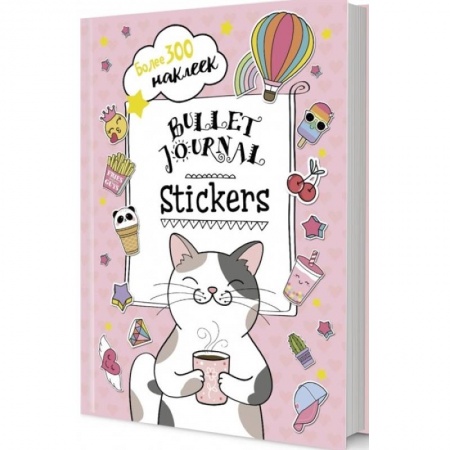 Книжки с наклейками, книга В точку )Наклейки для Bullet Journal (более 300 стикер. ) купить по низкой цене