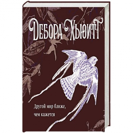 Зарубежное фэнтези, книга Полуночник купить по низкой цене