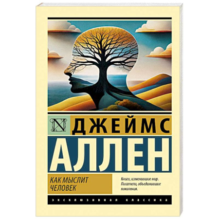 Логика, книга Как мыслит человек купить по низкой цене