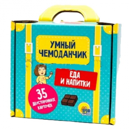 Окружающий мир, книга Умный чемоданчик. Еда и напитки купить по низкой цене
