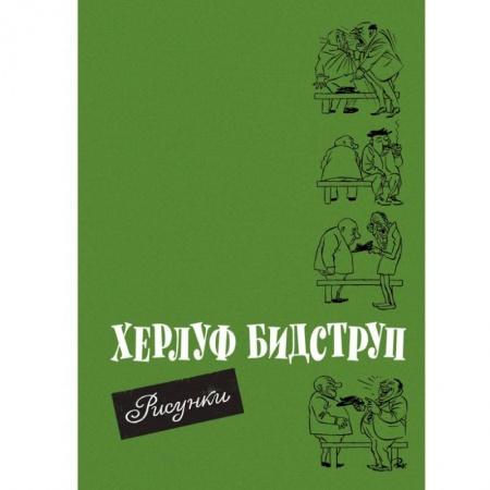 Изобразительное искусство, книга Рисунки купить по низкой цене
