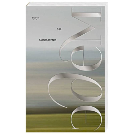 Зарубежная современная проза, книга Эдем купить по низкой цене