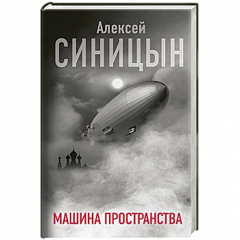Машина пространства