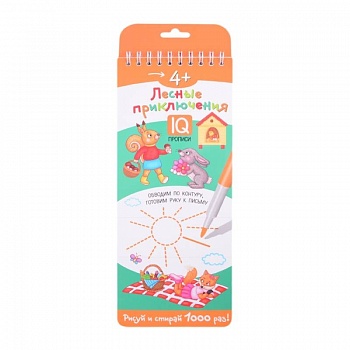 Лесные приключения. IQ прописи