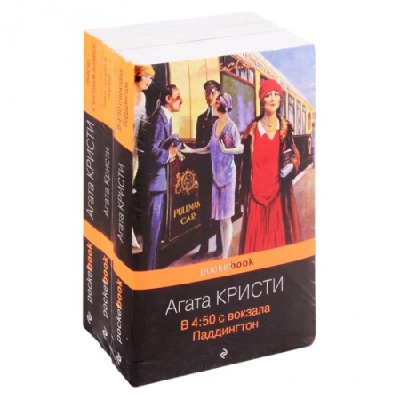 Зарубежный детектив, книга Убийство под стук колес купить по низкой цене