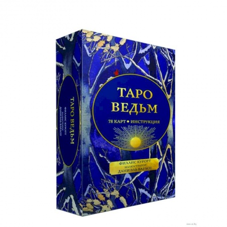 Гадание по картам Таро, книга Таро ведьм купить по низкой цене