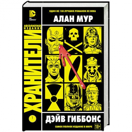Книги, книга Хранители купить по низкой цене