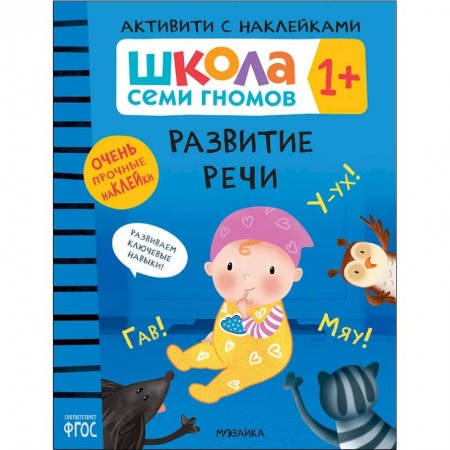 Развитие речи. Чтение, книга Развитие речи купить по низкой цене