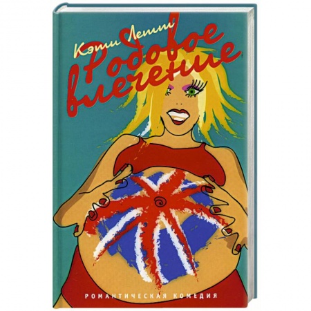 Зарубежный любовный роман, книга Родовое влечение купить по низкой цене