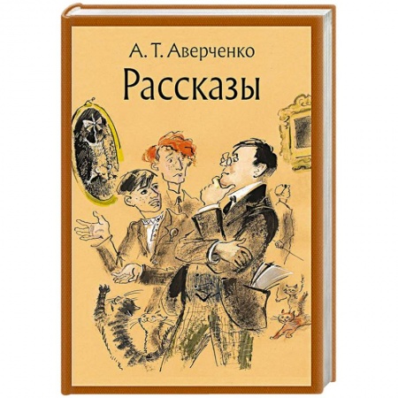 Русская современная проза, книга Рассказы купить по низкой цене