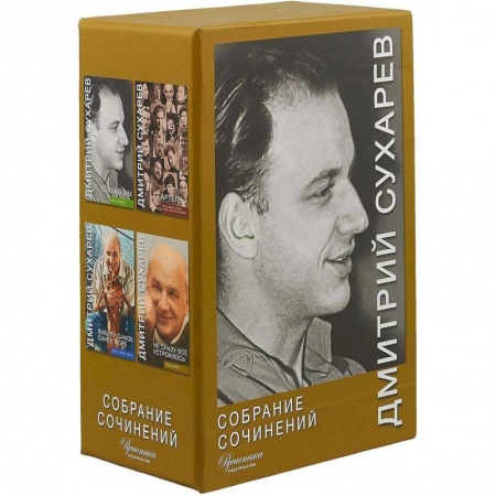 Русская поэзия, книга Дмитрий Сухарев: Собрание сочинений. В 4-х томах (футляр) купить по низкой цене