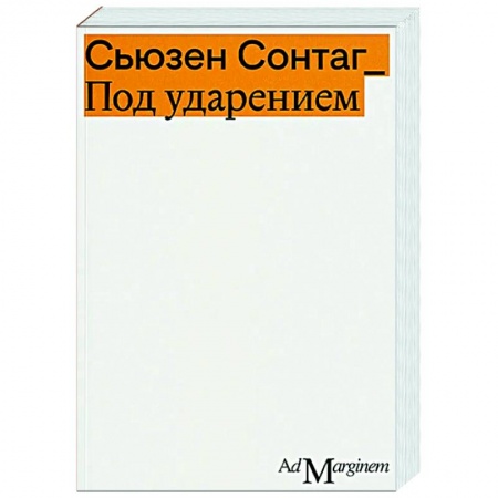 Всеобщая история искусств, книга Под ударением купить по низкой цене