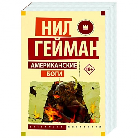 Зарубежное фэнтези, книга Американские боги купить по низкой цене