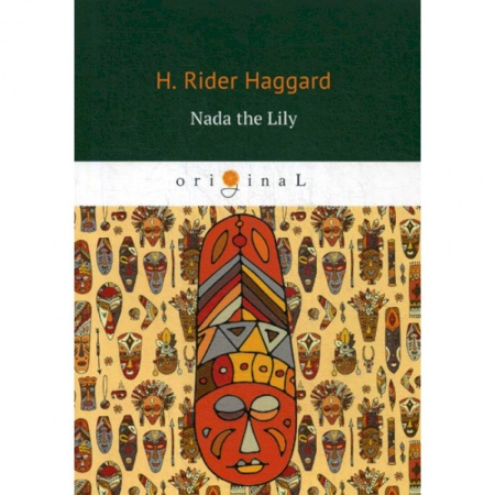 Чтение на английском языке, книга Nada the Lily купить по низкой цене