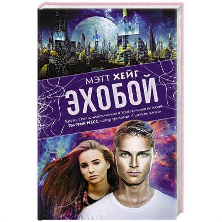 Книги, книга Эхобой купить по низкой цене