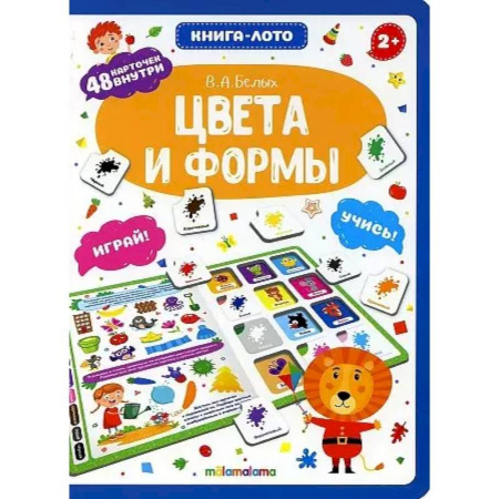 Цвета. Формы., книга Цвета и формы: книга-лото купить по низкой цене
