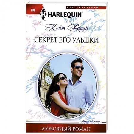 Книги, книга Секрет его улыбки купить по низкой цене