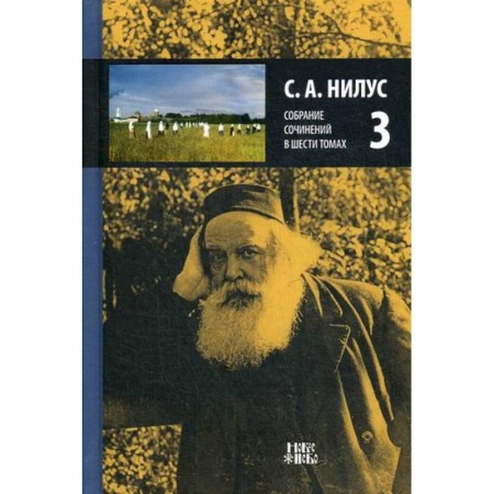 Духовная литература, книга Собрание сочинений купить по низкой цене