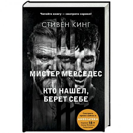 Мистика, ужасы, книга Кто нашел, берет себе купить по низкой цене