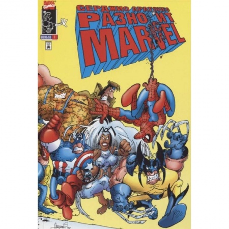 Кроссворды, головоломки, комиксы, книга Серджио Арагонес разносит MARVEL купить по низкой цене