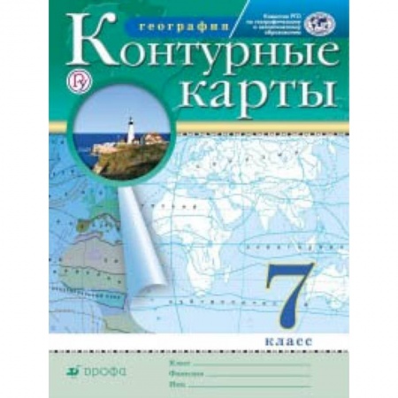 География, книга Контурные карты. География. 7 класс. Традиционный комплект купить по низкой цене