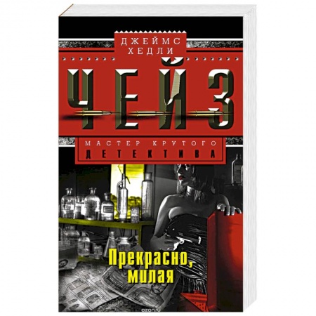 Книги, книга Прекрасно милая купить по низкой цене