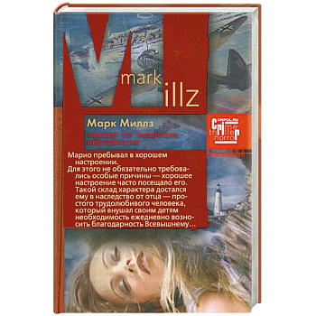 Офицер по вопросам информации