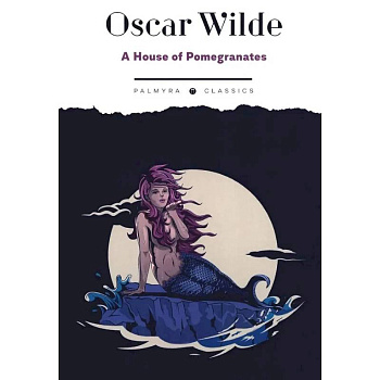 A House of Pomegranates