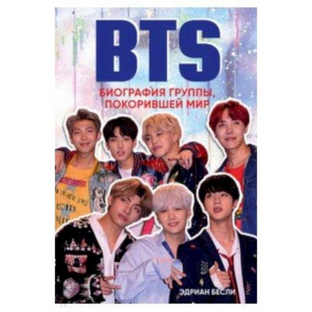 Основы музыки, книга BTS. Биография группы, покорившей мир купить по низкой цене