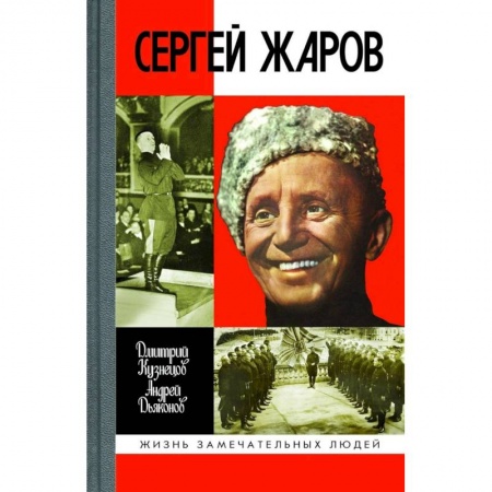 Культура, книга Сергей Жаров купить по низкой цене