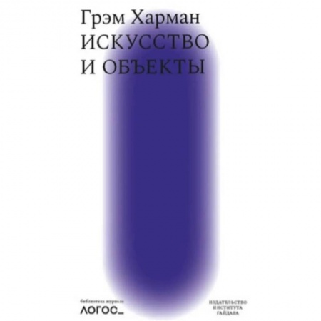 Философия, книга Искусство и объекты купить по низкой цене