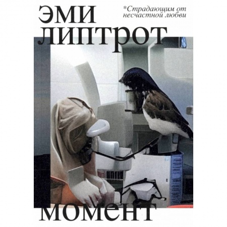 Книги, книга Момент купить по низкой цене