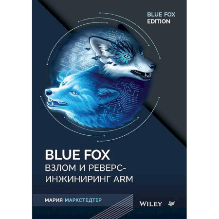 Информационные технологии, книга Blue Fox: взлом и реверс-инжиниринг ARM купить по низкой цене