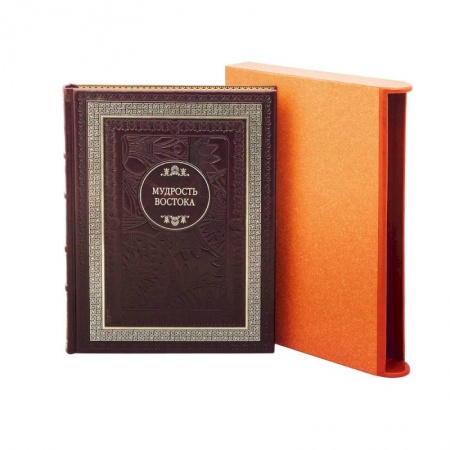 Афоризмы, юмор, сатира, книга ДБ Мудрость востока купить по низкой цене