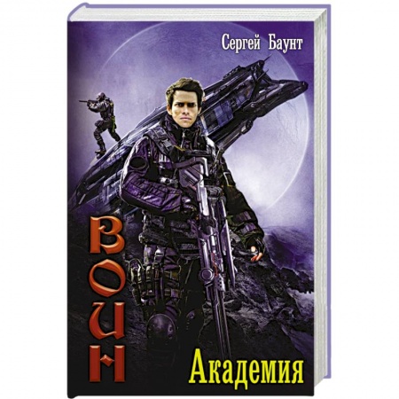 Книги, книга Академия купить по низкой цене