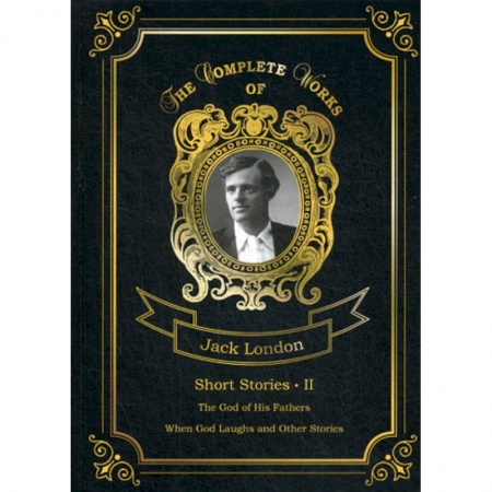 Чтение на английском языке, книга Short Stories II = Сборник рассказов 2. Т. 21: на англ.яз купить по низкой цене