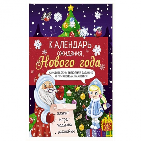 Книжки с наклейками, книга Выпуск 2. Ёлочка купить по низкой цене