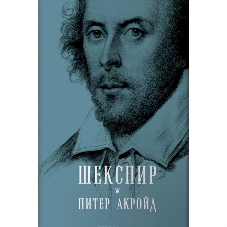 Мемуары, биографии исторических личностей, книга Шекспир. Биография купить по низкой цене