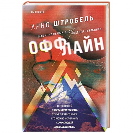 Зарубежный детектив, книга Оффлайн купить по низкой цене
