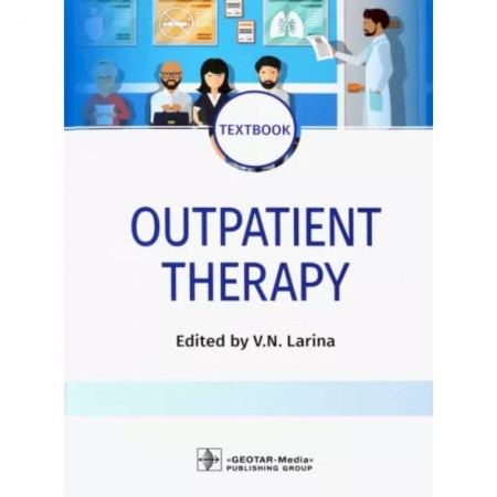 Чтение на английском языке, книга Outpatient Therapy. Textbook купить по низкой цене