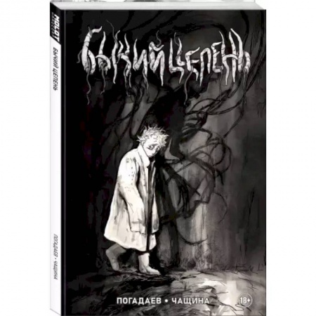 Комиксы. Манга, книга Бычий Цепень купить по низкой цене