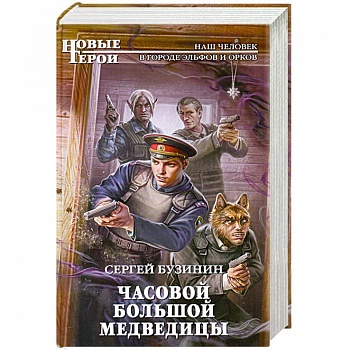 Часовой Большой Медведицы