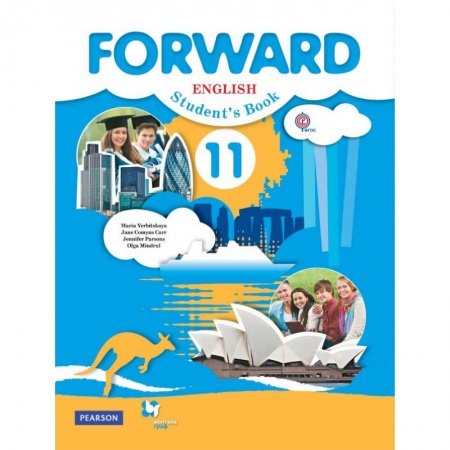 Учебники, самоучители, пособия, книга Английский язык. Forward. 11 класс. Учебник. Базовый уровень купить по низкой цене