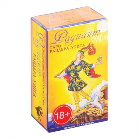 Гадание по картам Таро, книга Таро Радиант Райдер купить по низкой цене