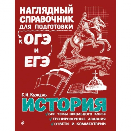 История, книга История купить по низкой цене