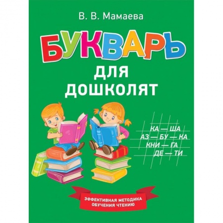 Азбука. Букварь, книга Букварь для дошколят купить по низкой цене