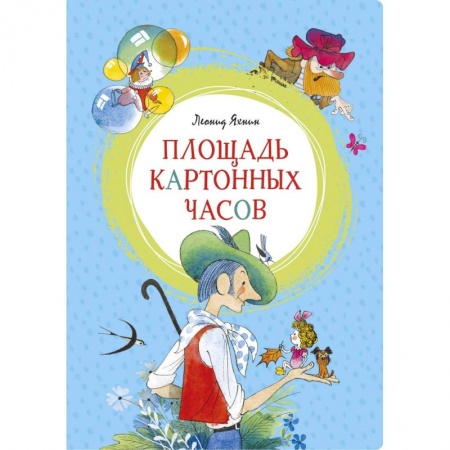 Книги, книга Площадь картонных часов купить по низкой цене