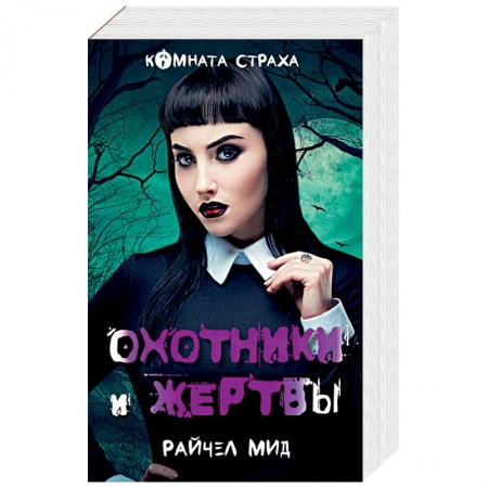 Зарубежное фэнтези, книга Вампиры среди нас (комплект из 2 книг) купить по низкой цене