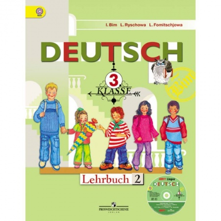 Немецкий язык, книга Немецкий язык. 3 класс. Учебник. В 2-х частях. Часть 2. С online поддержкой. ФГОС купить по низкой цене