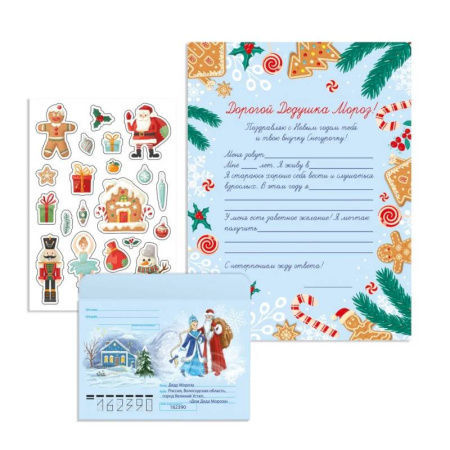Другое, книга Новогоднее письмо Деду Морозу (+ наклейки) купить по низкой цене
